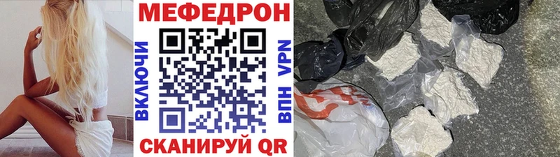 МЕФ mephedrone  Черноголовка 